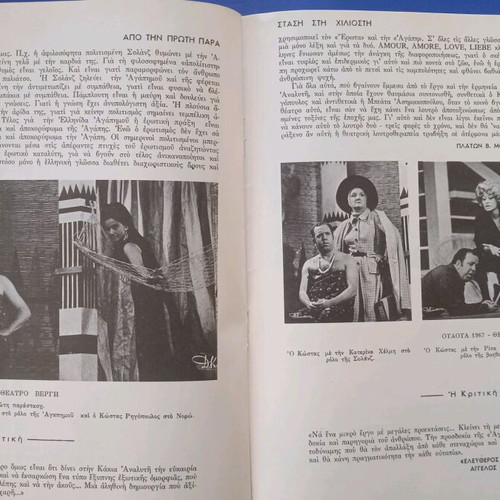 Theatrical program used, very good condition