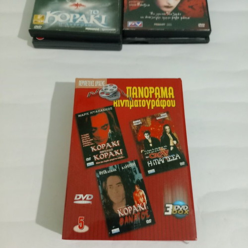 The Crow DVD collection like new with Greek and English subtitles