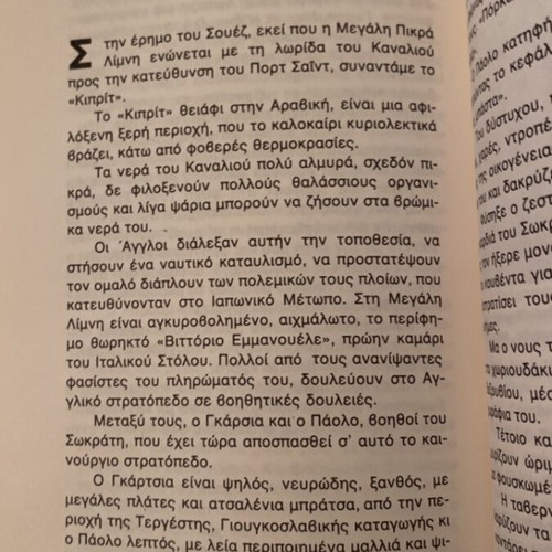 Oi Metoikoi by Georgios Michailidis and poetry book gift, new