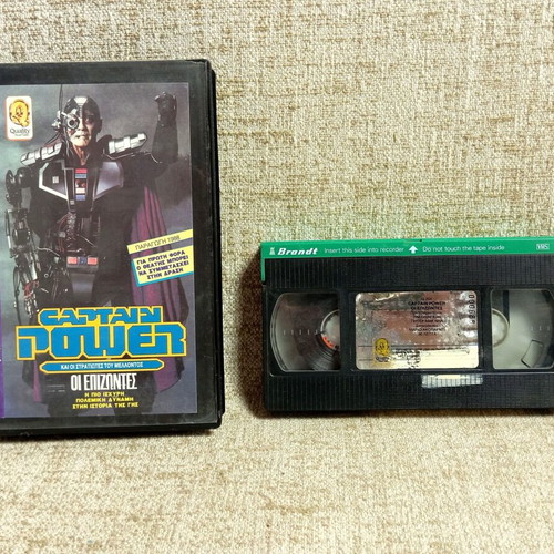 Captain Power Οι Επιζώντες VHS used, action sci-fi adventure