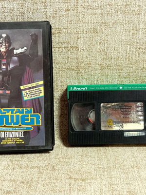 Captain Power Οι Επιζώντες VHS used, action sci-fi adventure