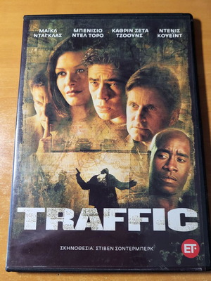 Traffic DVD used with Greek subtitles