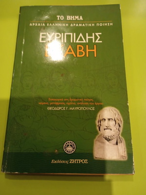 Ekavi by Euripides used book in Greek