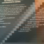 Οι νέοι γείτονες.(Renita D'silva)