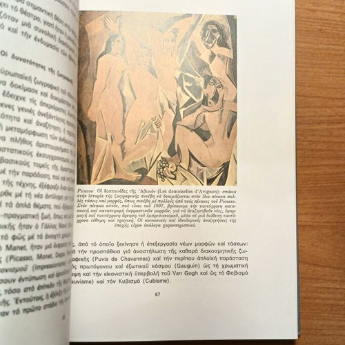 O Sygchronos Kosmos history book