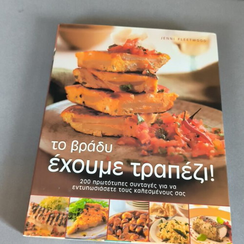 To Vrady Echoume Trapezi! Greek cookbook