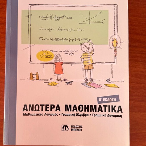 Advanced Mathematics like new