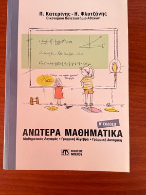 Advanced Mathematics like new