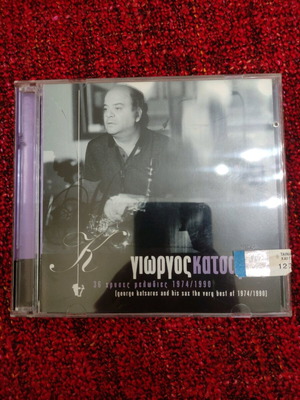 George Katsaros 36 Golden Melodies CD used, 2 discs