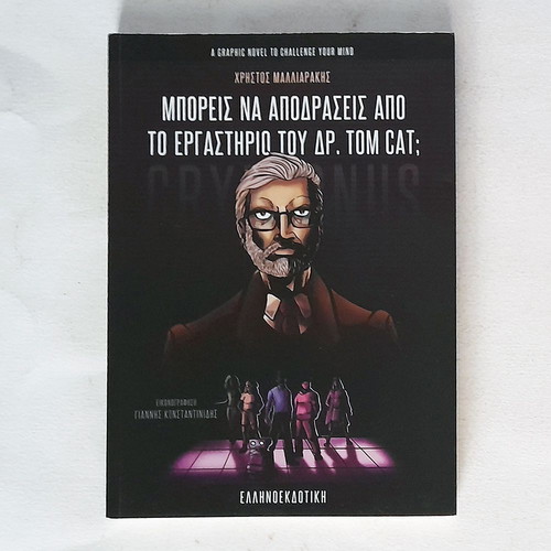 Escape From Dr. Tom Cat's Laboratory Graphic Novel Used