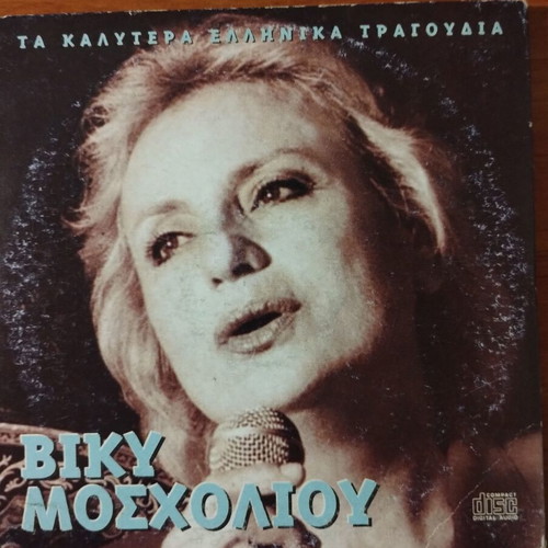 Viky Mosholiou CD new, laiko