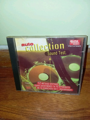 Auto Collection Sound Test CD like new from Auto Motor Sport