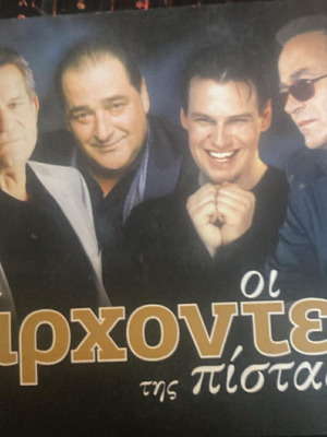 Συλλογή Οι Άρχοντες Της Πίστας 4CD σαν καινούργιο, λαϊκό