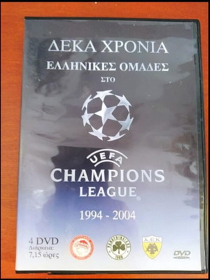 Dvd Champions League με όλες τις ελληνικές ομάδες μεταχειρισμένο, 4 τεμάχια