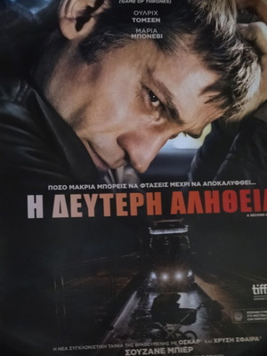 Movie poster The Second Truth new official
