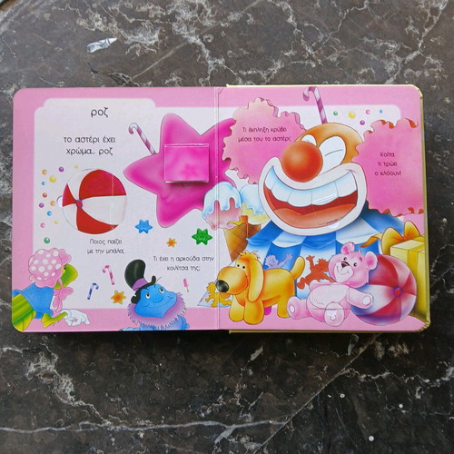 Preschool book Ta chromata like new