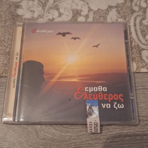 Ematha Eleftheros Na Zo CD like new by Eleftheroi