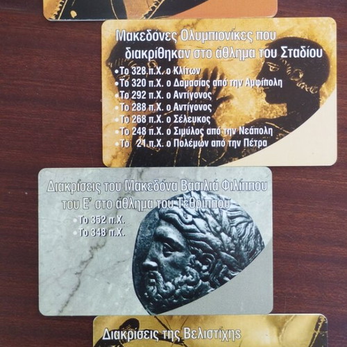 Greek phone cards 2002, set of 4, limited edition