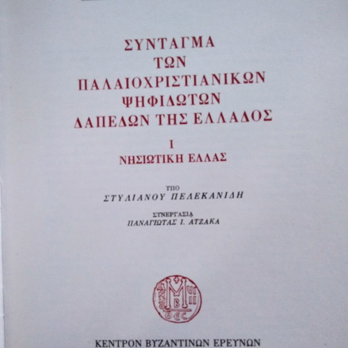 Byzantine monuments used, in very good condition