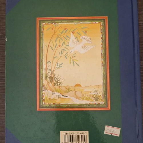 Aesop's Fables book used with rich colorful illustrations