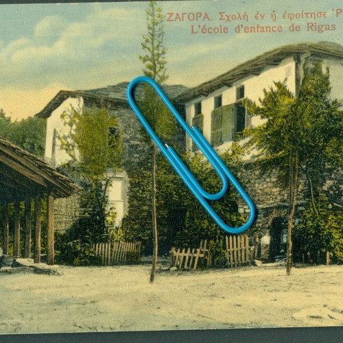 Postcard Zagora - School Attended by Rigas Ferraios like new, 1900s decade