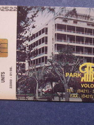 Τηλεκάρτα Park Hotel Βόλος μεταχειρισμένη, 1996, τιράζ 22000