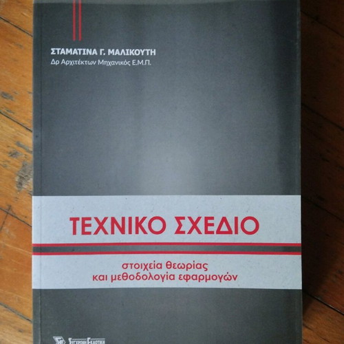 Technical Drawing new, modern publishing