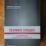 Technical Drawing new, modern publishing