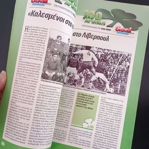 VVM magazines books used, Goal News anniversary edition 100 years Panathinaikos