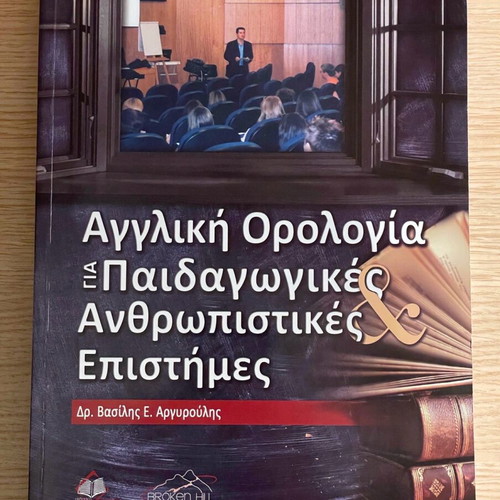 English Terminology for Pedagogical and Humanistic Sciences new