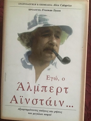 I Am Albert Einstein hardcover book used