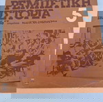  Various-Ρεμπέτικη Ιστορία(1925-55): 5,LP,Vinyl