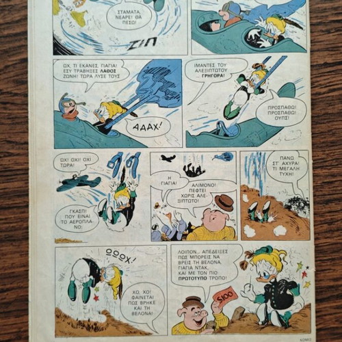Komix comics used, issues 6 7 11 12 by Terzopoulos