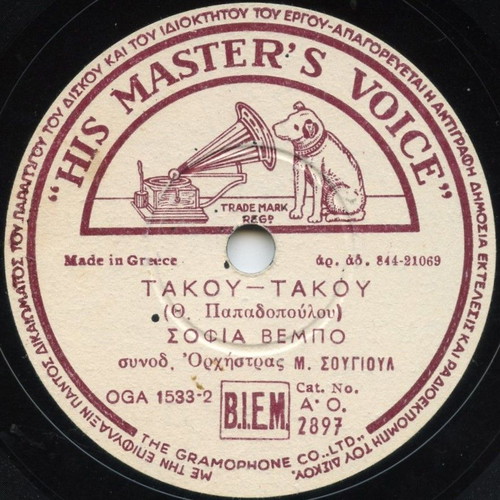 78 rpm record Sofia Vempo used
