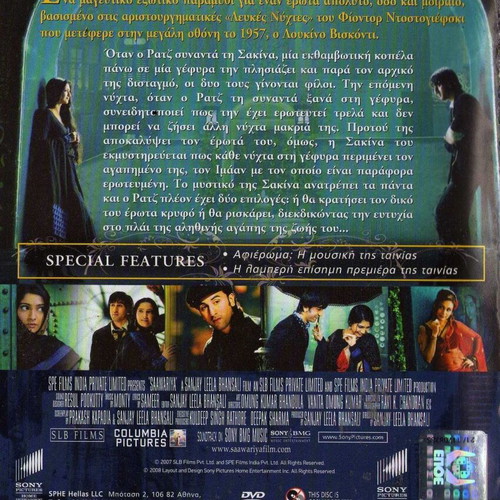 Saawariya Αγaπημένη DVD, ρομαντική δραματική ταινία με υπότιτλους