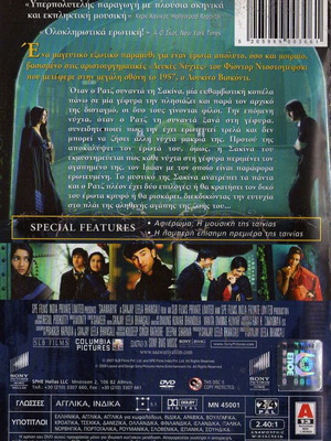 Saawariya Αγaπημένη DVD, ρομαντική δραματική ταινία με υπότιτλους