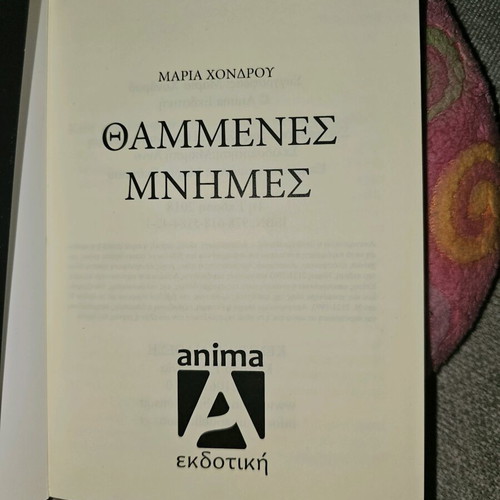 Thammenes Mnimis used book