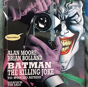 Batman the killing joke comic στα Ελληνικά deluxe edition