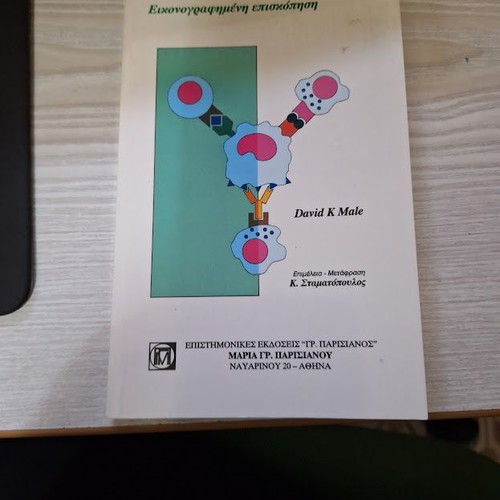 Immunology Illustrated Overview like new