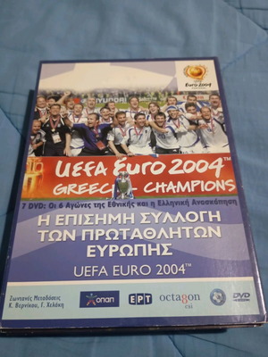 DVD UEFA Euro 2004 σαν καινούργιο, συλλογή 7 τεμαχίων