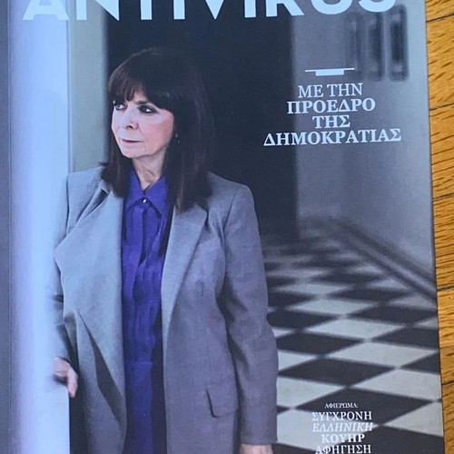 Antivirus magazines like new, pack of 4 issues with Sakellaropoulou, Mouschouri, Tsipras, Fabian