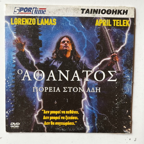 The Immortal DVD used, subtitles, action adventure sci-fi