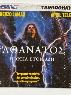 The Immortal DVD used, subtitles, action adventure sci-fi