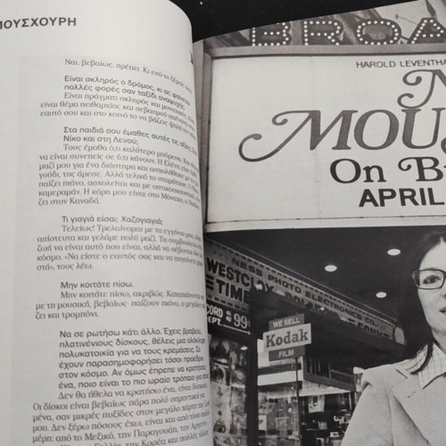 Nana Mouskouri magazine new, 48 pages, 24x31cm