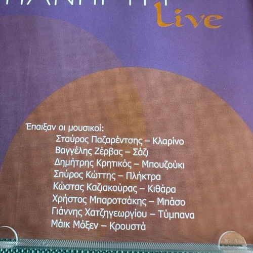 Chara Verra Panigyri Live 2 CD like new, traditional