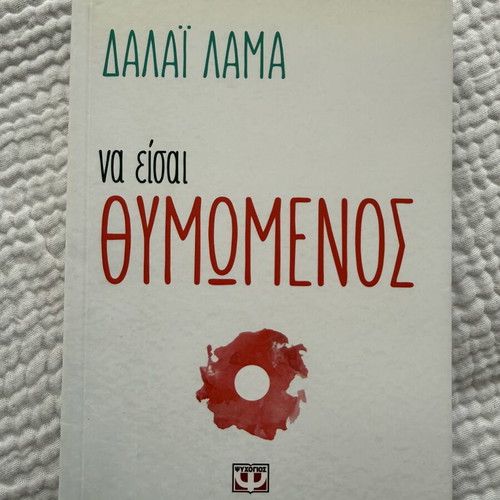 Be Angry book by Dalai Lama