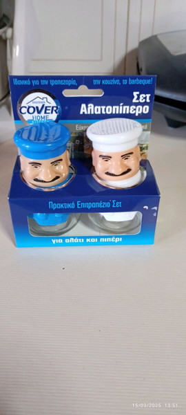 ΣΕΤ ΑΛΑΤΙ- ΠΙΠΕΡΙ