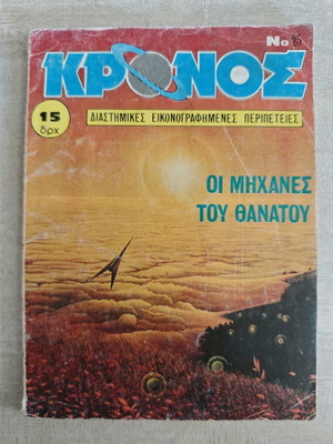 Kronos 25 used