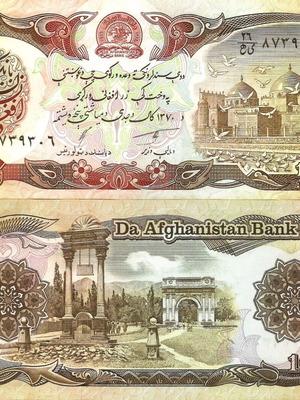 Αφγανιστάν 1.000 Afghanis χαρτονόμισμα 1991 καινούργιο