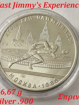 1978 USSR 5 Rubles Silver Coin Sprint
